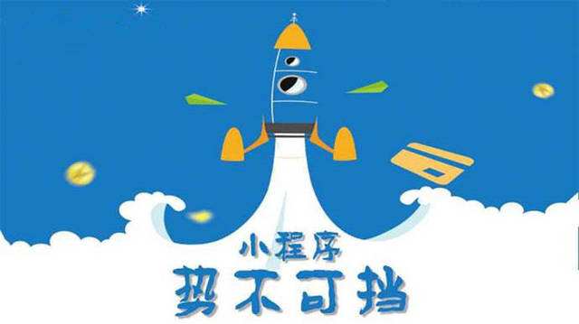 孝义微信小程序开发如何助力传统零售商突破经营难题